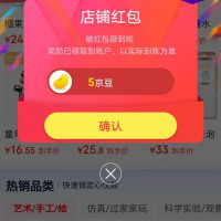 每日领京豆：10月26日 京东关注店铺领京豆