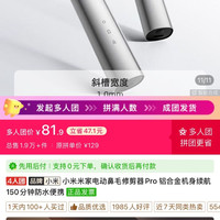 小米 米家电动鼻毛修剪器Pro 铝合金机身续航150分钟防水便携