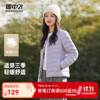 雪中飞 26款女式羽绒服内恤轻薄短款舒适休闲内穿保暖外套百搭时尚 蒙雾紫