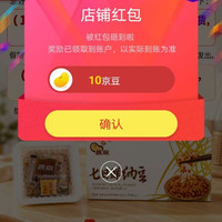京东宝玑京东自营旗舰店，入会10京豆