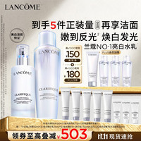 兰蔻 极光护肤套装 保湿透亮 祛斑美白 平衡水油 水150ml+乳75ml