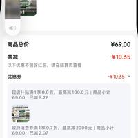 订单截图缩略图