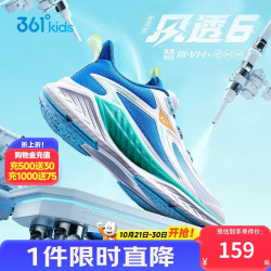 361° 风透6.0儿童跑鞋25秋男女童轻弹缓震专业旋钮运动鞋 蓝38 男童:361度白/大地蓝