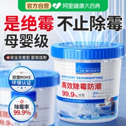 沃森博士 去霉味除霉魔盒去霉斑霉菌面墙壁体清洁剂防霉非啫喱除湿潮湿神器