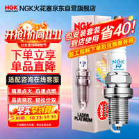 NGK 铂金火花塞四支骐达阳光轩逸奇骏逍客骊威启辰T60风神天籁包安装