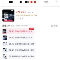 订单截图缩略图