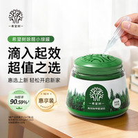 FULL OF HOPE 希望树除甲醛小绿罐160g除醛果冻魔盒凝胶15罐新房室内甲醛清除剂真除醛