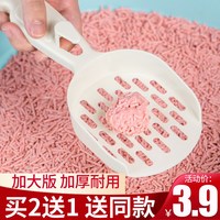 养只宠物 宠旺 猫砂铲子猫屎铲屎神器小细孔金属大号勺子豆腐砂膨润土猫砂铲用品