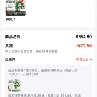 订单截图缩略图