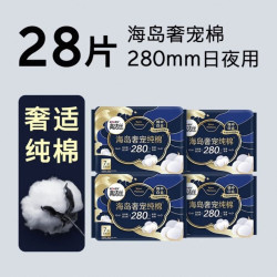 高洁丝 海岛奢宠纯棉卫生巾 280mm×28片