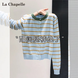 拉夏贝尔 撞色条纹毛衣针织衫女春秋新款打底开衫外套圆领长袖上衣 蓝色 M
