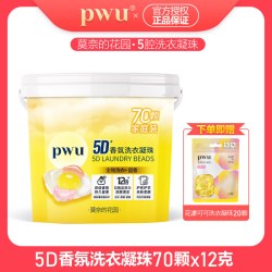 PWU 莫奈花园5D洗衣凝珠香味持久留香去污抑菌除螨洗衣液