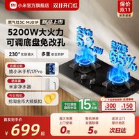 米家 [新品]小米官旗米家燃气灶3C家用天然气液化气厨房大火力台嵌两用