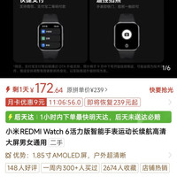 小米REDMI Watch 6活力版智能手表运动长续航高清大屏男女通用