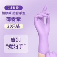 简越 洗碗家务手套PVC一次性耐用厨房清洁合成丁腈耐用防护加厚防水