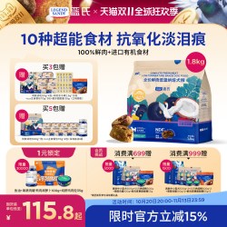蓝氏 SSR烘焙狗粮通用型店中小型犬幼犬成犬狗粮 1.5kg