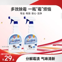 Febref 多功能除霉剂白墙壁胶条霉点清除剂浴室厨房去除剂除霉神器