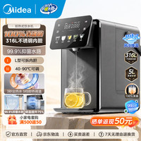 美的 小魔方plus即热式饮水机 保温恒温一体电热水壶 5L