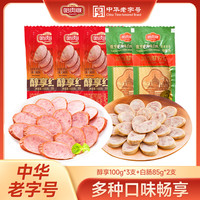 哈肉联 哈尔滨红肠  醇享100g*3支+白肠85g*2支
