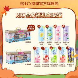 锐澳 秋日礼盒送礼RIO锐澳预调鸡尾酒微醺清爽强爽全家福12罐330ml整箱