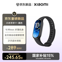 小米 MI）小米手环11 标准版 新款  智能手环 纤薄机身 运动健康管理 专业睡眠监测 标准版 黑色