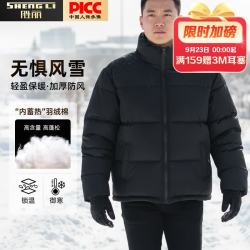 胜丽 冬季棉袄棉服加厚防寒保暖 劳保棉服工作服车间厂服工程服汽修劳保防寒服 黑色BW415 2XL码