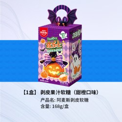 阿麦斯 万圣节糖果礼盒剥皮软糖儿童糖果零食节日礼物果汁软糖