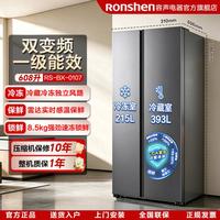 容声 608L双开门冰箱超大容量超薄一级能效风冷无霜双变频节能对开门