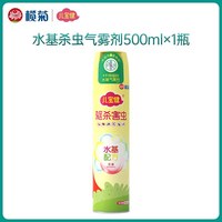 榄菊 儿宝健无香杀虫气雾剂家用室内驱杀蚊子灭蚊苍蝇蟑螂药喷雾剂