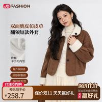 双面穿麂皮绒环保皮草外套女26秋冬保暖气质短款大衣 咖色 L (170)
