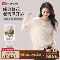 100%绵羊毛毛衣绞花女复古针织开衫26秋新款保暖简约 白色 L 165(55-60kg)