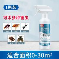 沫檬 蟑螂药呋虫胺杀虫剂家用无毒灭蟑螂蚂蚁小飞虫灭虫神器