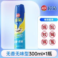 榄菊 杀虫剂家用气雾剂跳蚤蚂蚁苍蝇蟑螂药害灵杀蚊子消杀灭蚊无香