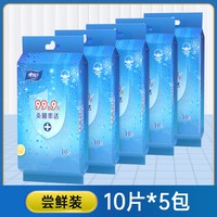 心相印 湿巾独立装10片卫生湿巾纸学生小包便携单片旅游随身装清洁