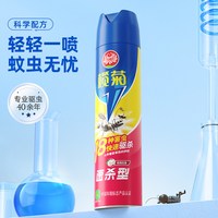 榄菊 300ml小规格玫瑰香型气雾剂