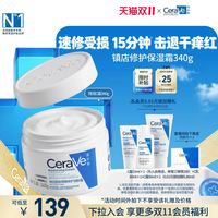 淘金币可用：适乐肤 C霜保湿修护面霜 340克/罐 赠15ml*1支