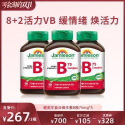 Jamieson 复合维生素b族90粒 ×3瓶vb维生素b2b6~