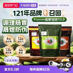 福摩 三文鱼鸭肉蔬菜全阶段猫粮