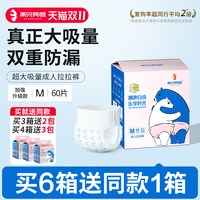 两只狗熊 成人拉拉裤老人尿不湿老年人用实惠装一次性干爽型纸尿裤
