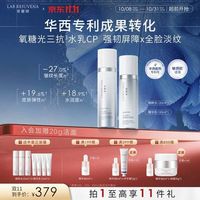 安碧妍 抗皱紧致 水乳套装（赠：精华水20ml*3+精华乳15ml*4）