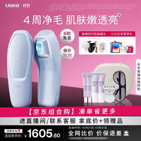 Ulike Air20光子冰点蓝宝石脱毛仪院线全身脱毛去小胡子脱毛刀智能测肤