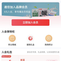 菊乐（JULE）京东自营旗舰店」入会5豆