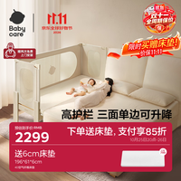 babycare 60cm床+6cm空气床垫