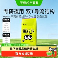 淘金币可用、88VIP:bbgneo BBG元气觉醒neo2代纸尿拉拉裤学步尿不湿3片装(s-3XL)