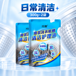 海尔 纤醒洗衣机槽清洗剂波轮滚筒专用清洁剂强力杀菌消毒除垢神器