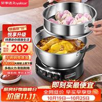 荣事达 电蒸锅电炒锅电煮锅山东锅家用不锈钢炖蒸煮不粘锅一体多功能蒸笼蒸包子 RS-FG34单笼