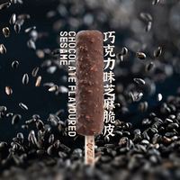 美登高 爆芝脆皮雪糕冰淇淋 巧克力味 52g*5支（可搭配）