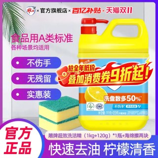 雕牌 超效洗洁精1.12kg按压瓶去油易冲洗无残留不伤手正品