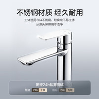 PLUS会员：恒洁 HMF913-111-SD 304不锈钢 冷热水龙头