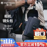 PGYTECH 镜头包蒲公英镜头筒单反相机收纳袋70200镜头包长焦镜头保护套适用尼康佳能镜头袋